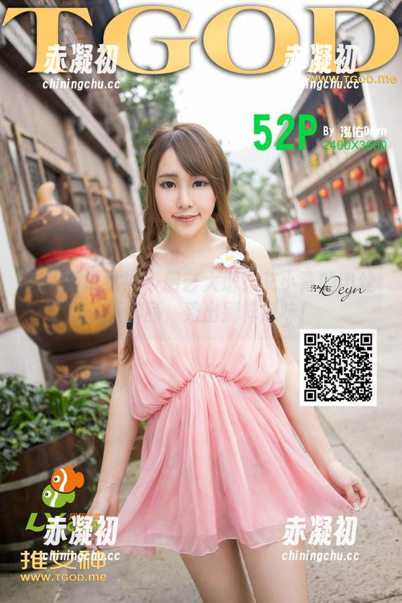 TGOD推女神 - 厨艺大增？艾小青的肉丝最新作品，秀出别样滋味！