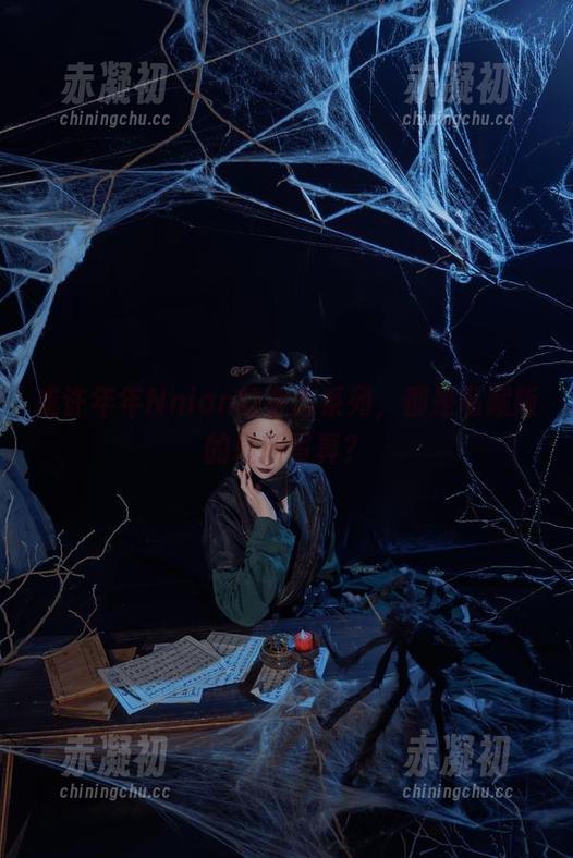 或许年年Nnian的杂志系列，都是私藏版的最新写真？