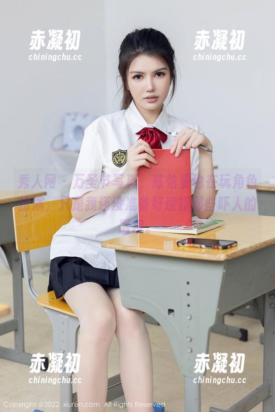 秀人网 - 万圣节写真，陈怡曼也在玩角色扮演，只是我还没准备好迎接那些吓人的凝视。
